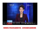 八年级下册道德与法治2.2加强宪法监督课件