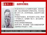 2020-2021学年人教版道德与法治八年级下册  3.1 公民的基本权利 课件