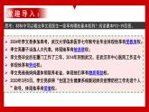2020-2021学年人教版道德与法治八年级下册  3.1 公民的基本权利 课件