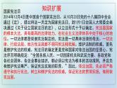 2020--2021学年人教版道德与法治八年级下册 2.1 坚持依宪治国 课件
