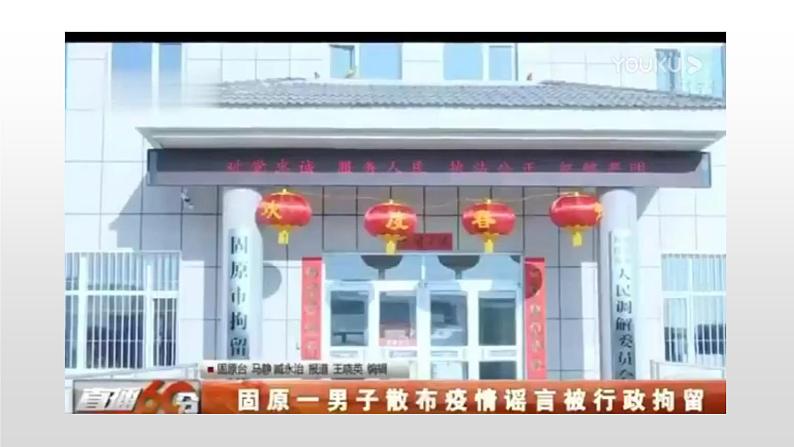 2020-2021学年人教部编版道德与法治八年级下册  3.2 依法行使权利 （34张）第1页