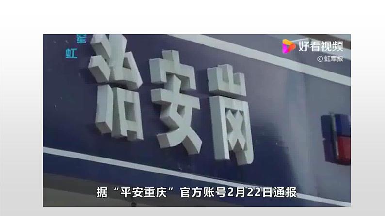 2020-2021学年人教部编版道德与法治八年级下册  3.2 依法行使权利 （34张）第4页