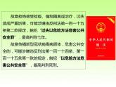 4.1 公民基本义务 课件
