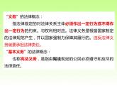 4.1 公民基本义务 课件