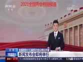 人教版八年级下册道德与法治4.1 公民基本义务 课件