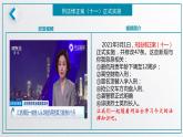 3.1 公民基本权利 课件-2020-2021学年部编版道德与法治八年级下册（7个视频，共39张PPT）