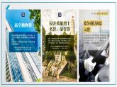 3.1 公民基本权利 课件-2020-2021学年部编版道德与法治八年级下册（7个视频，共39张PPT）