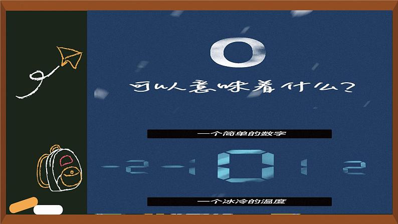 人教部编版八年级下册8.2 公平正义的守护   课件第4页