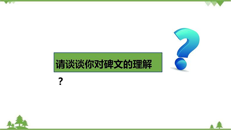 1.1党的主张和人民意志的统一（课件+教案+练习+视频素材）03