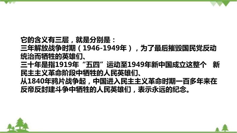 1.1党的主张和人民意志的统一（课件+教案+练习+视频素材）04