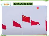 1.2治国安邦的总章程（课件+教案+练习+视频素材）