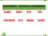 3.1公民的基本权利（课件+教案+练习+视频素材）