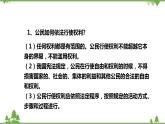 3.2依法行使权利（课件+教案+练习+视频素材）