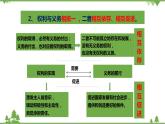 4.2依法履行义务（课件+教案+练习+视频素材）