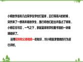 4.2依法履行义务（课件+教案+练习+视频素材）