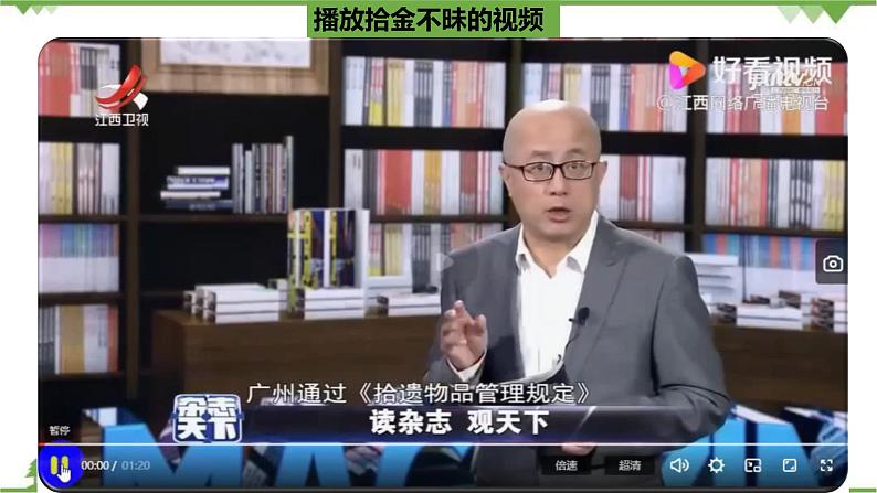 4.2依法履行义务（课件+教案+练习+视频素材）08