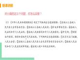 人教部编版八年级道德与法治下册第一单元 坚持宪法至上 / 第一课 维护宪法权威 1.1.1 公民权利的保障书(PPT课件+素材）