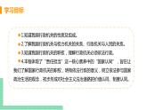 人教部编版八年级道德与法治下册第三单元 人民当家作主 / 第六课 我国国家机构 / 国家行政机关3.2.3 国家行政机关(PPT课件+素材）