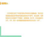 人教部编版八年级道德与法治下册第三单元 人民当家作主 / 第六课 我国国家机构 / 国家行政机关3.2.3 国家行政机关(PPT课件+素材）