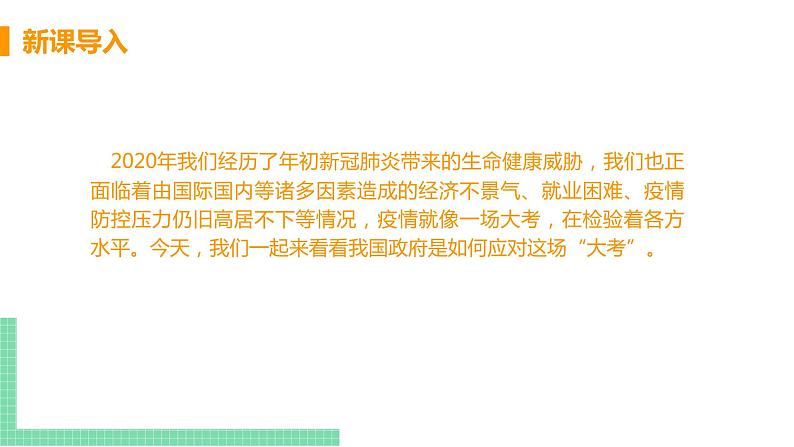 第三框 国家行政机关第3页