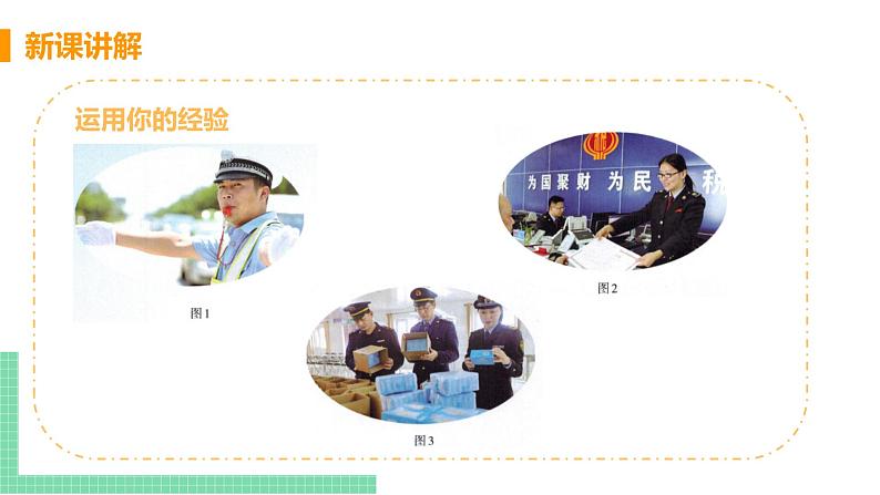 第三框 国家行政机关第4页