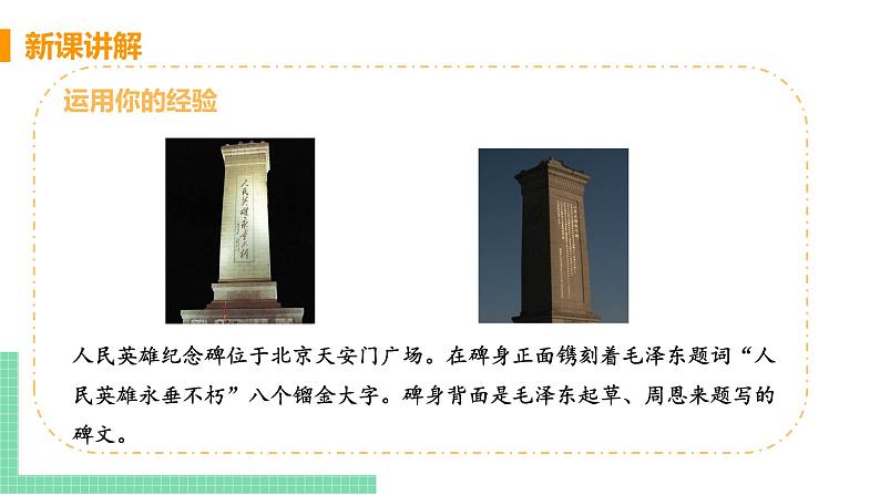 人教部编版八年级道德与法治下册第一单元 坚持宪法至上 / 第一课 维护宪法权威 / 治国安邦的总章程1.1.2  治国安邦的总章程(PPT课件+素材）04