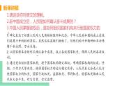 人教部编版八年级道德与法治下册第一单元 坚持宪法至上 / 第一课 维护宪法权威 / 治国安邦的总章程1.1.2  治国安邦的总章程(PPT课件+素材）