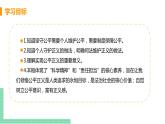 人教部编版八年级道德与法治下册第四单元 崇尚法治精神 / 第八课 维护公平正义 / 公平正义的守护4.2.2 公平正义的守护(PPT课件+素材）
