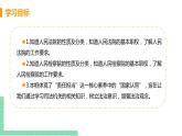 人教部编版八年级道德与法治下册第三单元 人民当家作主 / 第六课 我国国家机构 / 国家司法机关3.2.5 国家司法机关(PPT课件+素材）