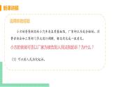 人教部编版八年级道德与法治下册第三单元 人民当家作主 / 第六课 我国国家机构 / 国家司法机关3.2.5 国家司法机关(PPT课件+素材）