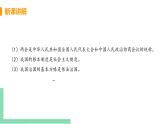 人教部编版八年级道德与法治下册 第一单元 坚持宪法至上第二课 保障宪法实施 / 坚持依宪治国坚持依宪治国(PPT课件+素材）