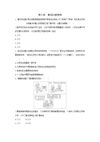 政治思品人教部编版依法行使权利课堂检测