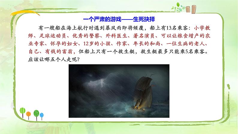 1.2 成长的不仅仅是身体 课件-2020-2021学年部编版道德与法治七年级下册第1页