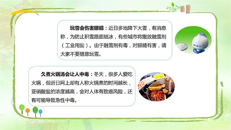 1.2 成长的不仅仅是身体 课件-2020-2021学年部编版道德与法治七年级下册第8页