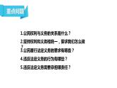 2020-2021学年人教版道德与法治八年级下册 4.2 依法履行义务 课件