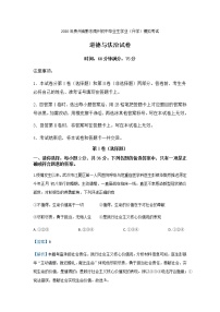 2020年道德与法治贵州省黔东南州初中毕业生学业（升学）模拟考试试题