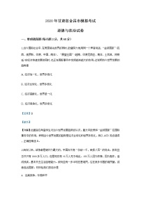 2021年道德与法治甘肃省金昌市模拟考试
