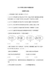 2020年道德与法治内蒙古鄂尔多斯中考模拟试卷