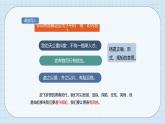 七年级下册道德与法治《青春有格》PPT课件