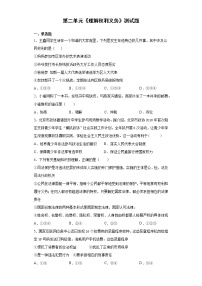 人教部编版八年级下册（道德与法治）第二单元 理解权利义务综合与测试课时作业