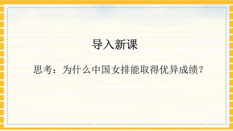 人教部编版道德与法治七年级下册课件7.1《单音与和声》PPT课件04