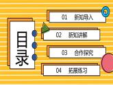 人教部编版道德与法治七年级下册课件10.1《法律为我们护航》PPT课件