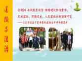2020年中考道德与法治专题二十四  建设经济繁荣、民族团结、环境优美、人民富裕的美丽新宁夏