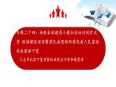2020年中考道德与法治专题二十四  建设经济繁荣、民族团结、环境优美、人民富裕的美丽新宁夏