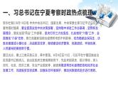 2020年中考道德与法治专题二十四  建设经济繁荣、民族团结、环境优美、人民富裕的美丽新宁夏