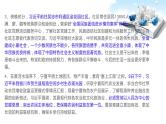 2020年中考道德与法治专题二十四  建设经济繁荣、民族团结、环境优美、人民富裕的美丽新宁夏