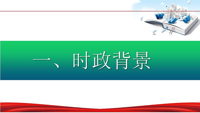 2020年中考道德与法治专题二十四 地摊经济 人间烟火气-2020年中考道德与法治热点专题知识梳理（部编版）02