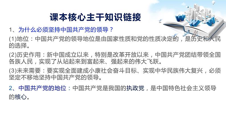 2020年中考道德与法治专题三  国庆阅兵，再现70年共和国辉煌岁月05