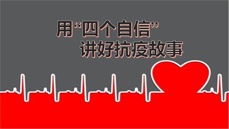 2020届中考道德与法治二轮专题：认识国情，爱我中华(共33张PPT)课件06