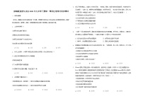 初中政治思品人教部编版九年级下册（道德与法治）第一课 同住地球村综合与测试课时训练